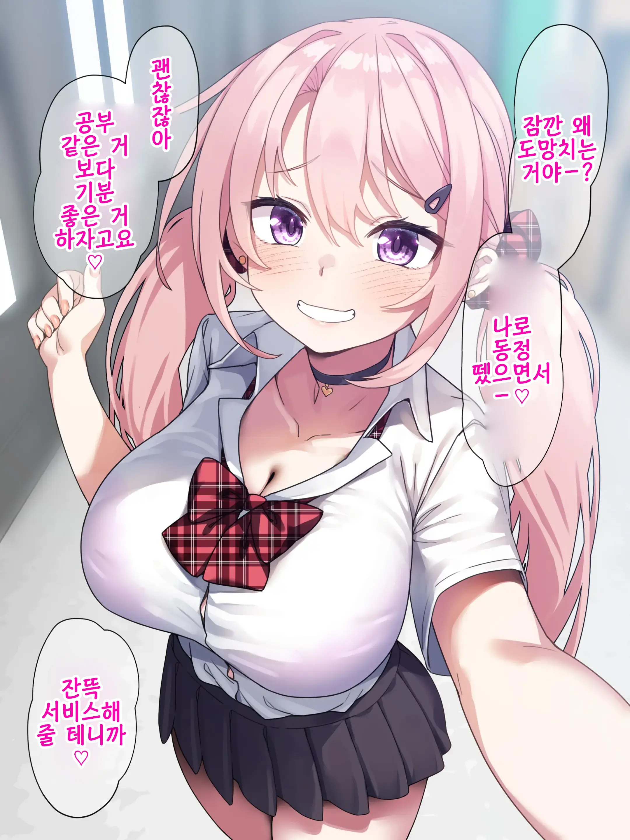 Okane De Nandemo Shite Kureru Kouhai-Chan Ga Sakushu Shiyou To Shita Senpai No Dekachin Ni Wakarasareru Made | 돈이면 뭐든 해 주는 후배가 착취하려고 했던 선배의 거대 자지에 참교육 당할 때까지